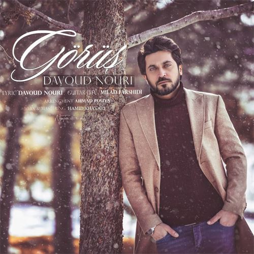 داوود نوری گوروش